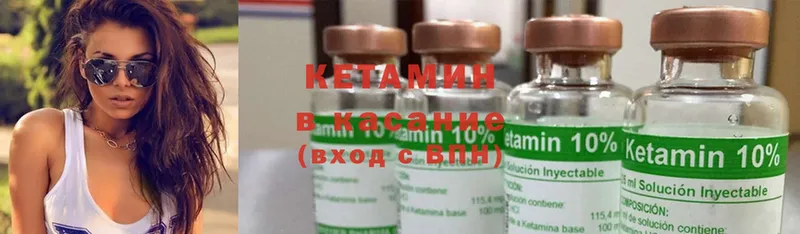 КЕТАМИН ketamine  Людиново 